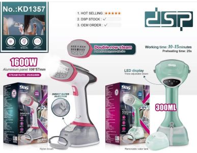 بخارگر دی اس پی مدل KD1357 ظرفیت 1600 وات