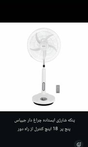 پنکه ایستاده شارژی جیپاس مدل GF21219 کنترل دار